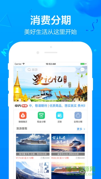 中天普惠