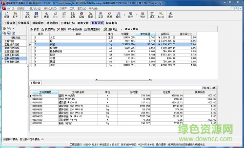 斯維爾清單計價軟件正式版