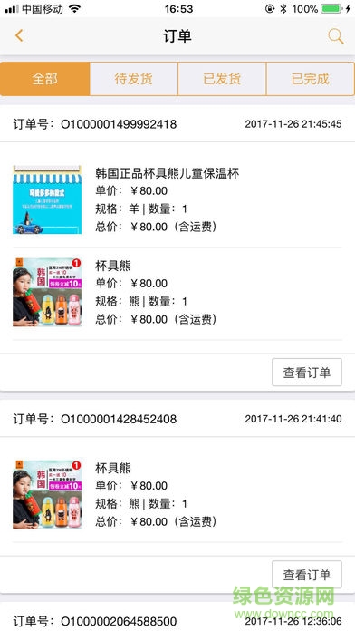 溫心尤品