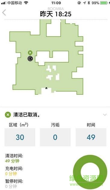 小米石頭掃地機(jī)器人app