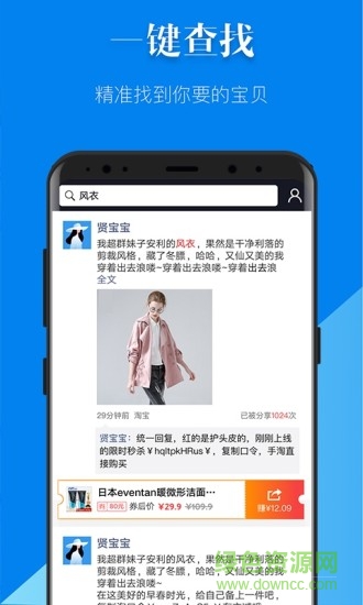 蟹蟹達人app