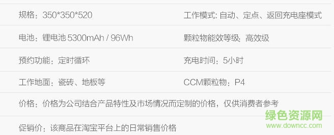 科沃斯cen630使用說明書