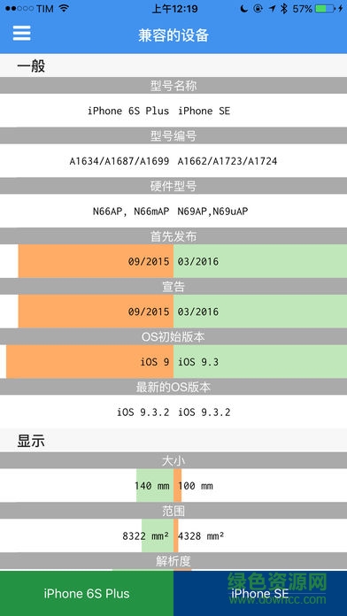 利落檢測器手機(jī)版