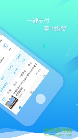 健康甘肅ios版 v2.6.0 最新版 2