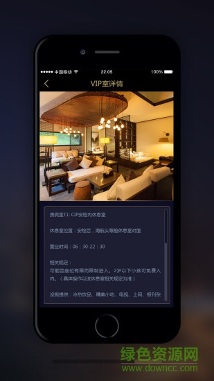 億出行app