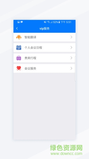 烏鎮(zhèn)峰會app