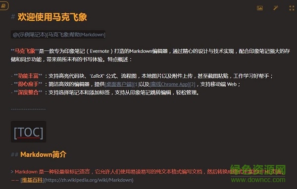 馬克飛象