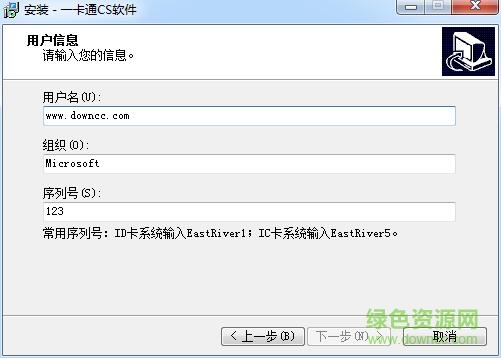 依時(shí)利一卡通注冊(cè)碼生成器 免費(fèi)通用版 0