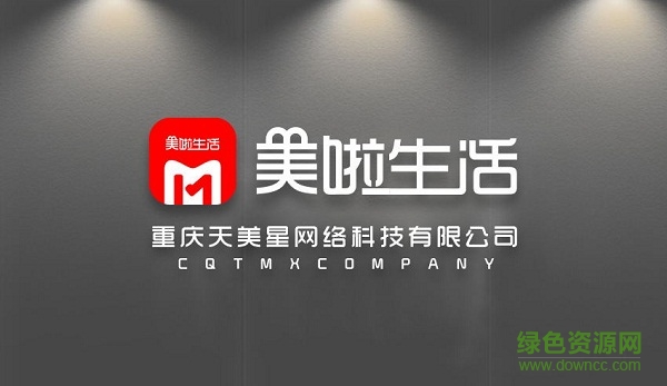 美啦生活app