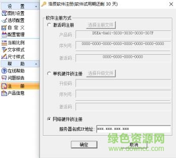 浩辰cad建筑2017