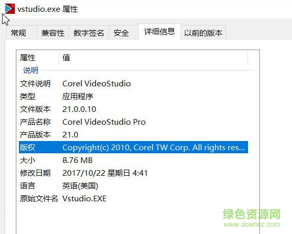 會(huì)聲會(huì)影2018