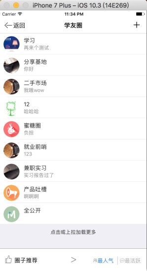 華師學(xué)糖