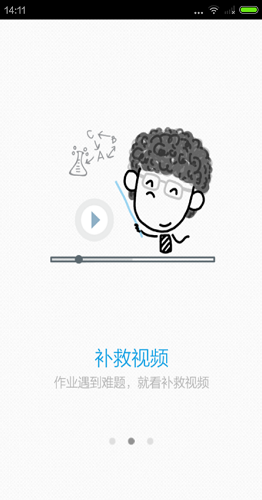 掌上優(yōu)能學(xué)生端app