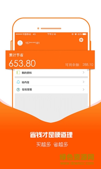 可樂(lè)賺app