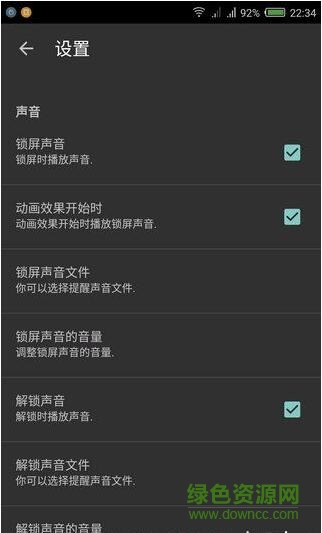 screen lock pro