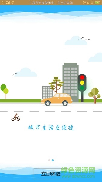 任丘公安app
