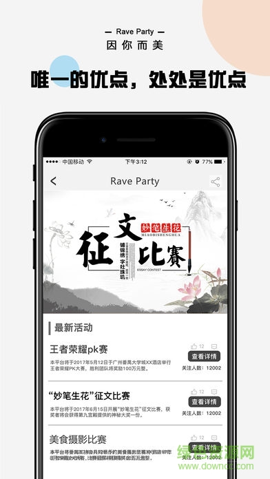 第九宮殿app