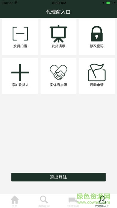 英樹商家