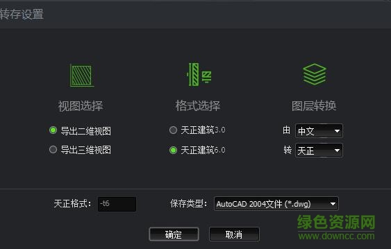 中望建筑2018補(bǔ)丁