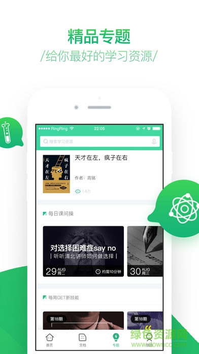 百度智慧課堂 百度智慧課堂