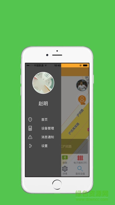 隨心安定位app 隨心安定位app