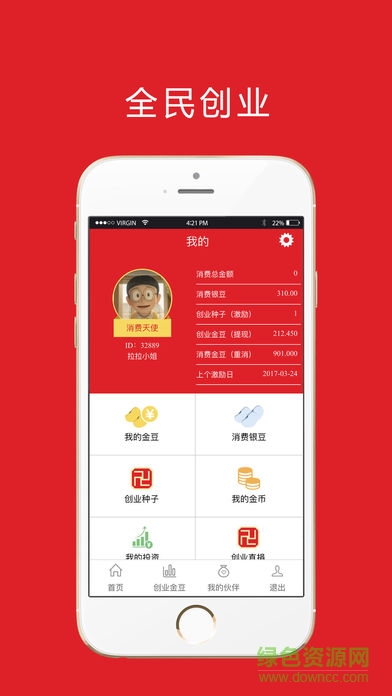錢盛物聯(lián)網(wǎng)