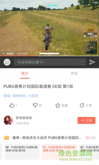 咕噠app