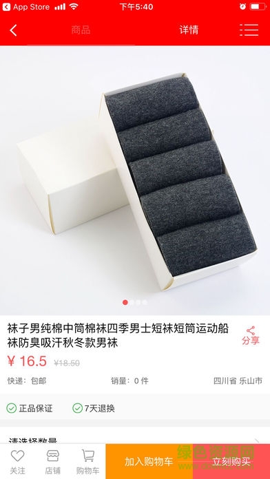 云濟(jì)名品app