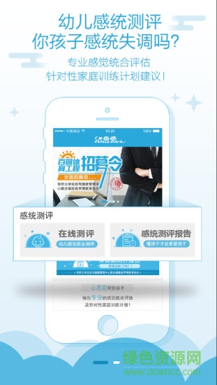 心思愛app 心思愛app