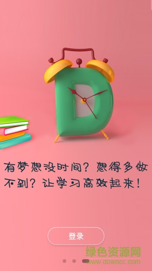 i精銳老師版