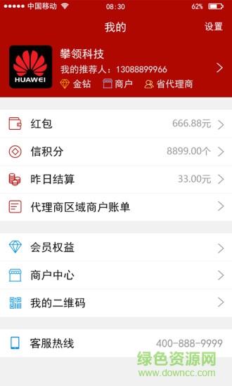 信分紅app