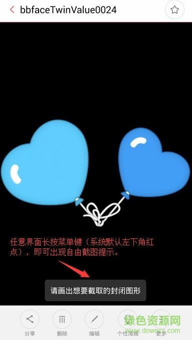 努比亞超級(jí)截屏apk