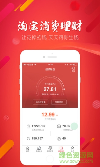 余利購app