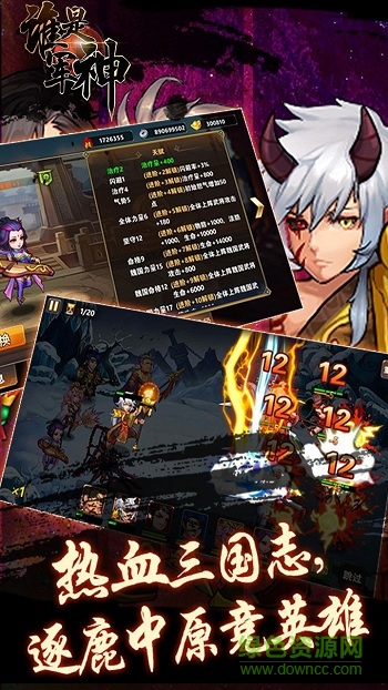誰是軍神安卓版