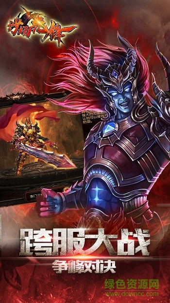 沙場先鋒安卓版