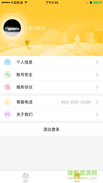好課多app