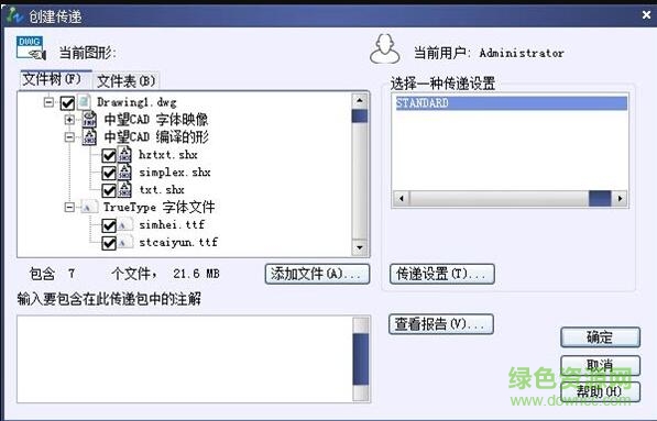 中望cad經(jīng)典版注冊(cè)機(jī)