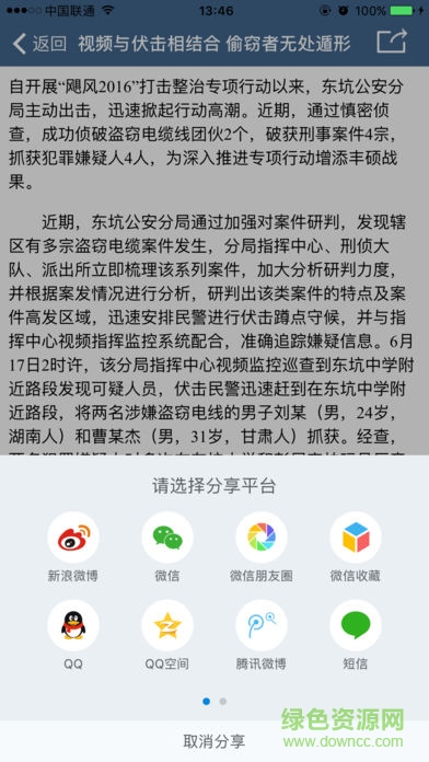 平安志愿者app
