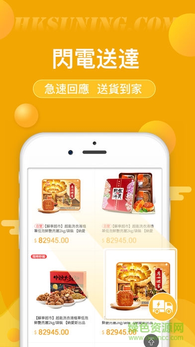 香港蘇寧app