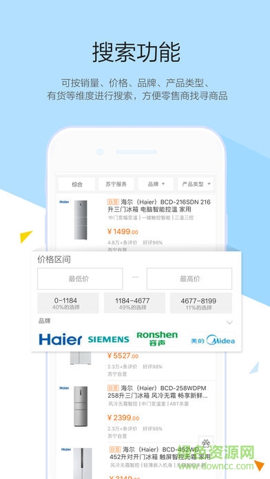 蘇寧+商城app