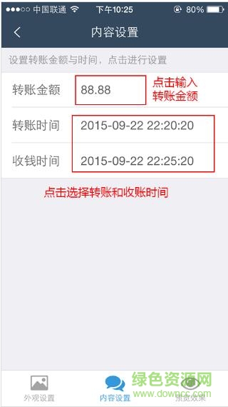截圖大師ios微信多開版