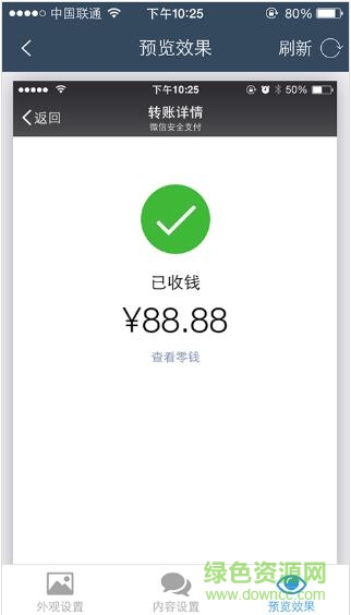 截圖大師ios微信多開版
