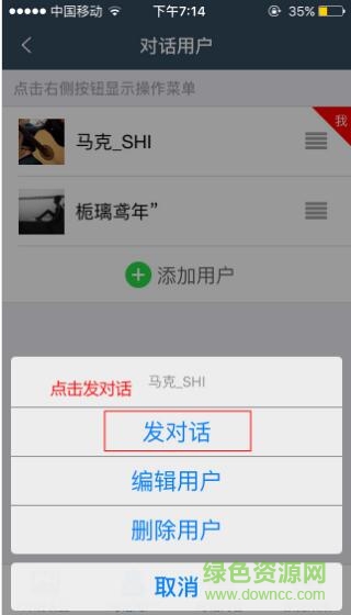 蘋果微信多開截圖大師