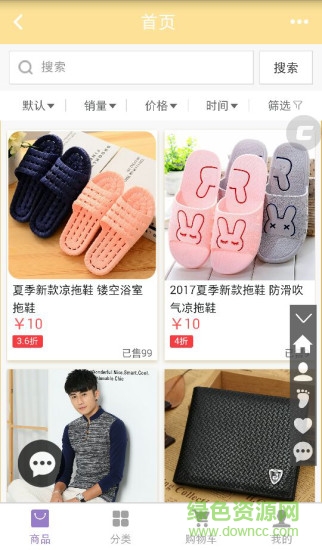 E聯(lián)購(gòu)商城app