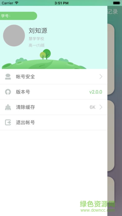 天喻慧學(xué)查成績(jī) 天喻慧學(xué)查成績(jī)