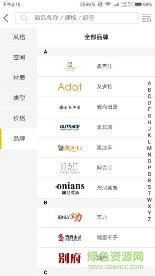 燈無(wú)憂app