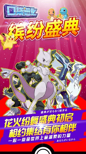 口袋進(jìn)化ios版