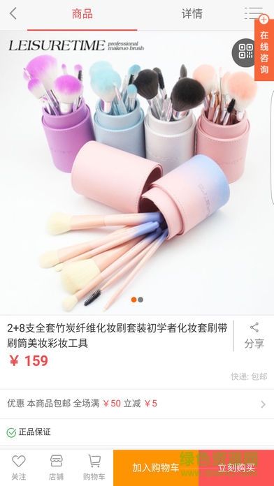 新碼城app