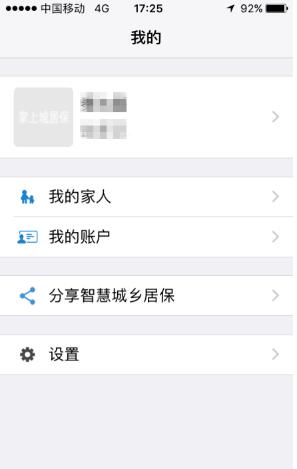 阜寧城鄉(xiāng)居保