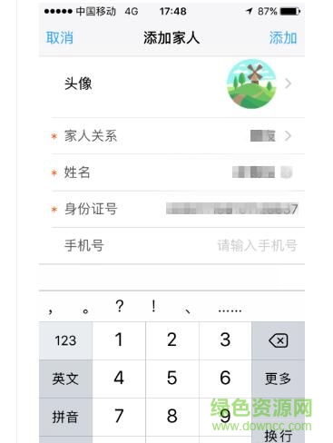 阜寧城鄉(xiāng)居保app